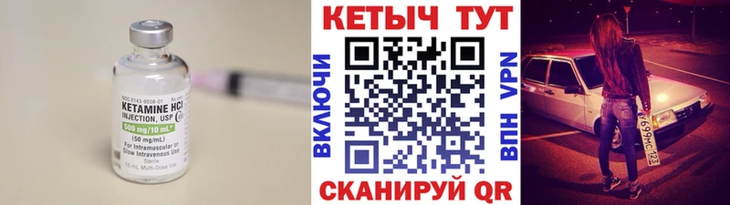 Кетамин ketamine  Купить  Власиха 